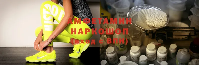 хочу   Вязьма  Amphetamine Розовый 