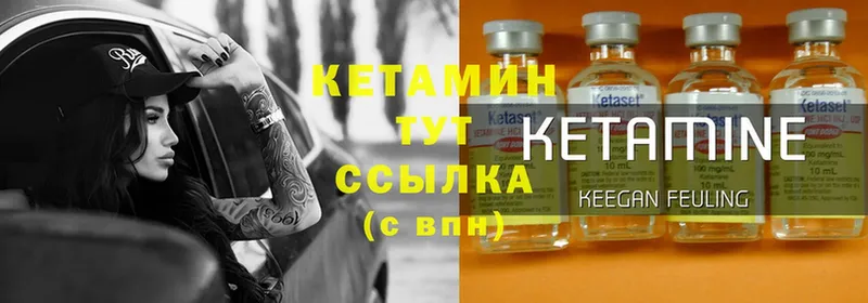 КЕТАМИН ketamine  где купить наркоту  Вязьма 