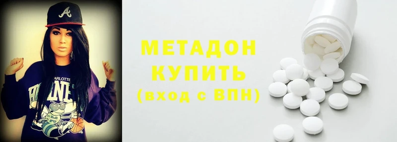 Метадон methadone Вязьма