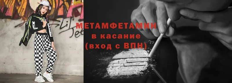 Первитин винт  где продают   Вязьма 